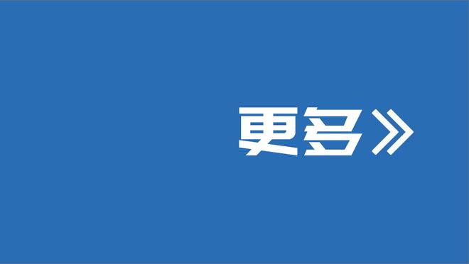 三双预警？小萨博尼斯半场出战20分钟 9中5轰下11分9板5助